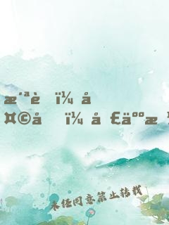 洪荒：天啊，圣人抽出我的系統(tǒng)